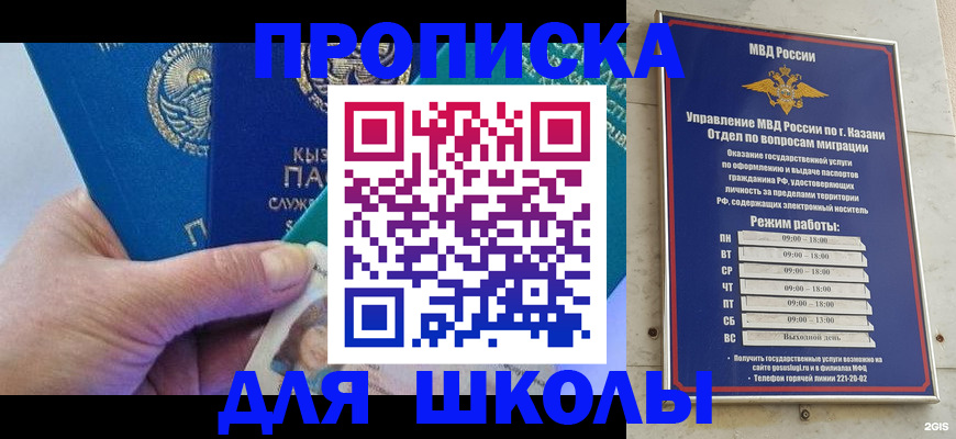 прописка штамп в Верхней Пышме