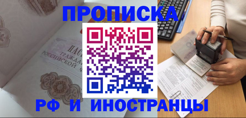 временная регистрация 2025 в Верхней Пышме